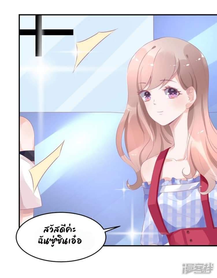 My Dream Of Wanting To Be Superstar ตอนที่ 16 หน้า 18