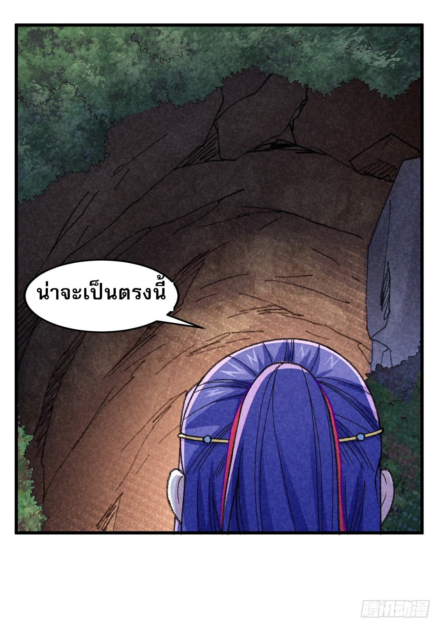 ข้าจะกำหนดชะตาตัวเอง ทันจีน ตอนที่ 19 หน้า 18