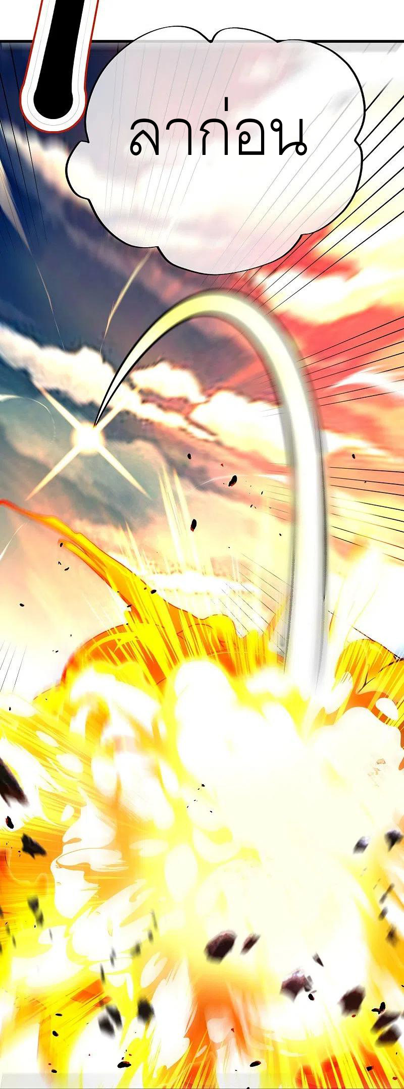 peerless battle spirit ตอนที่ 429 หน้า 55