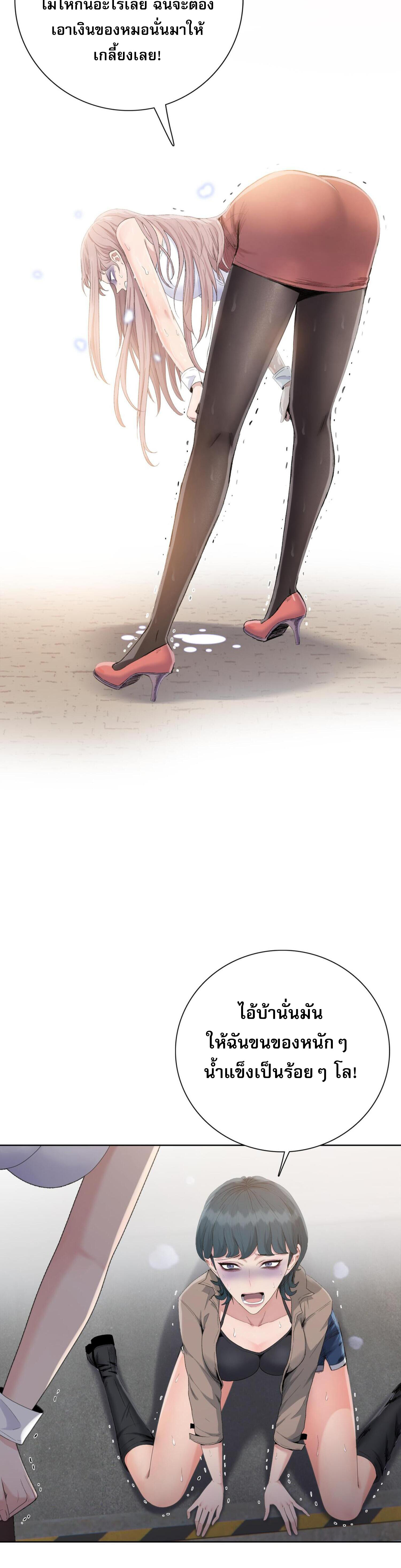 ผู้โหดเหี้ยมวันโลกาวินาศ: กักตุนเสบียงนับล้านล้าน ตอนที่ 6 หน้า 11