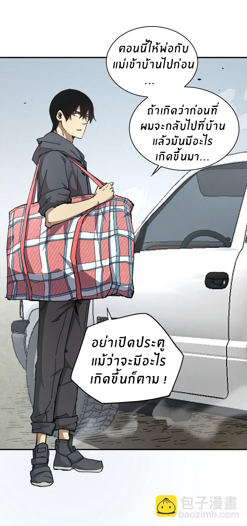 (ทันต้นฉบับ)The catastrophe of the doomsday, the rebirth of me turned the whole family into a boss! ตอนที่ 1 หน้า 38