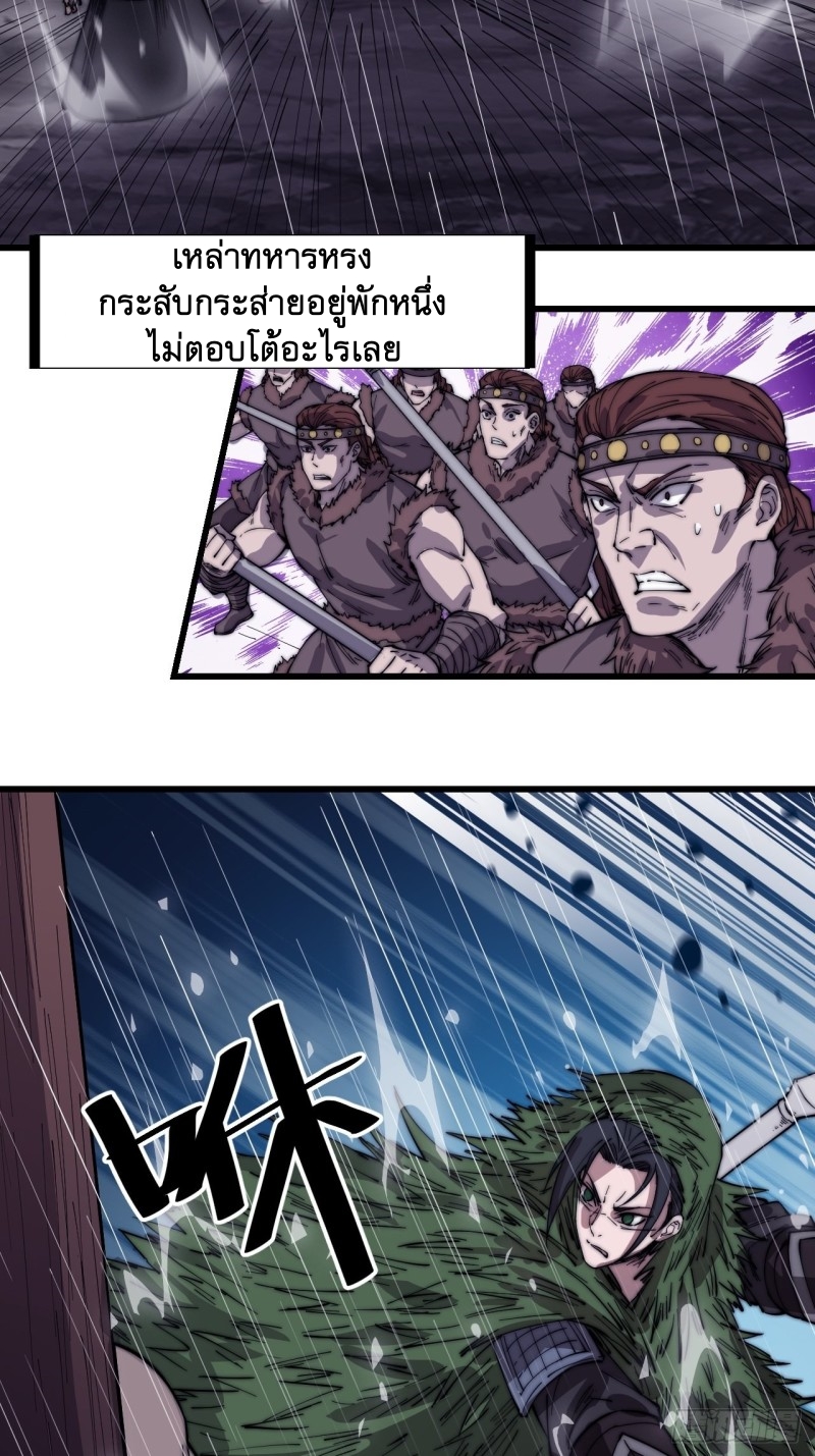 Starting a Mountain ตอนที่ 154 หน้า 26