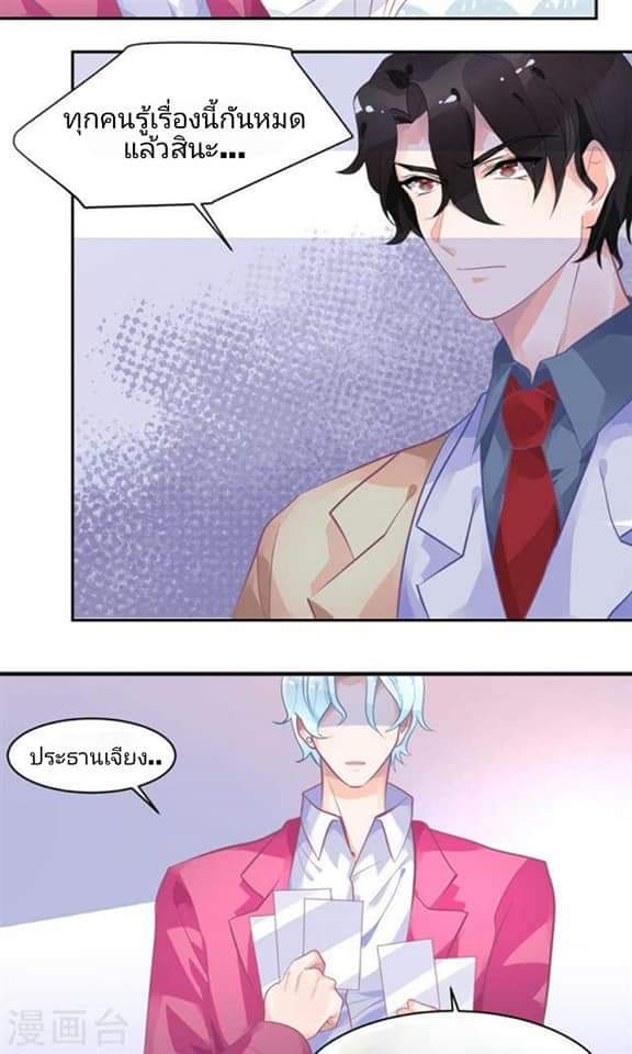 My Dream Of Wanting To Be Superstar ตอนที่ 12 หน้า 13