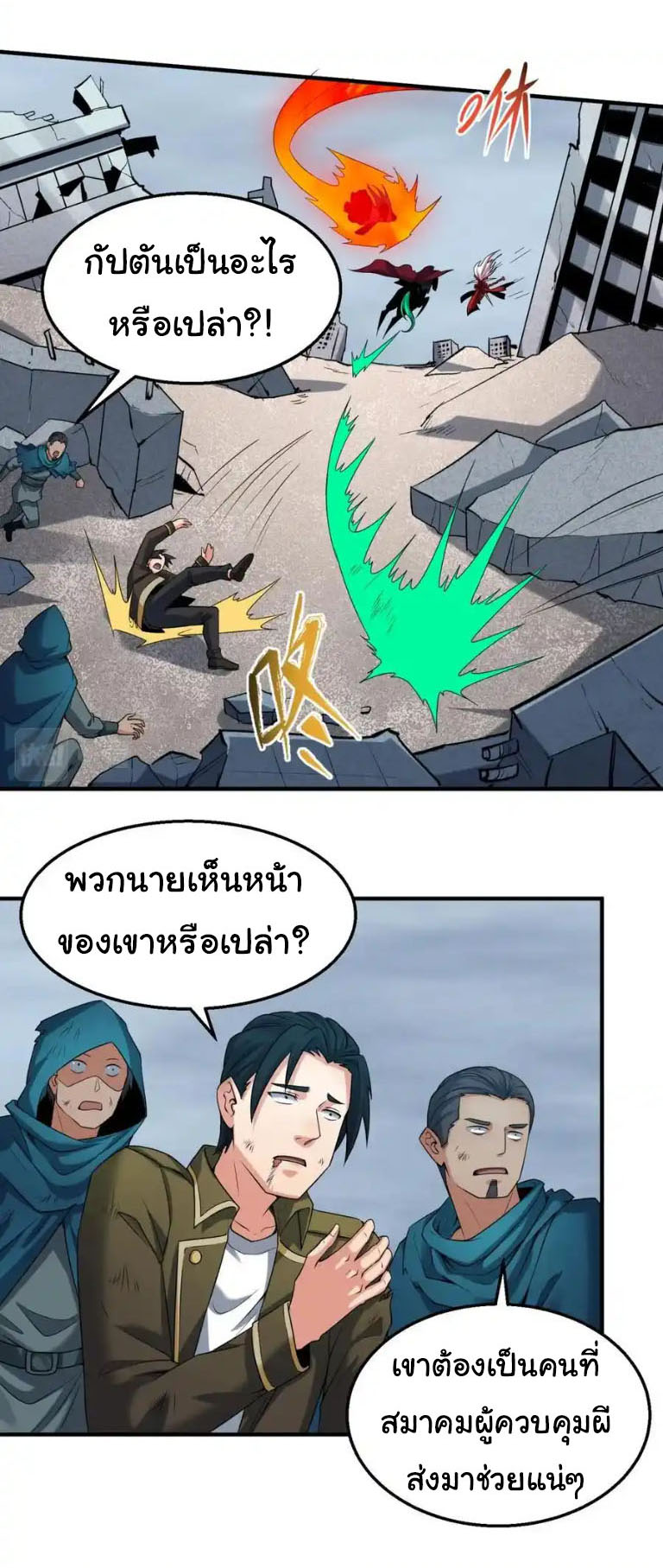 Junior Brother Demon Sovereign is too devoted ตอนที่ 125 หน้า 25
