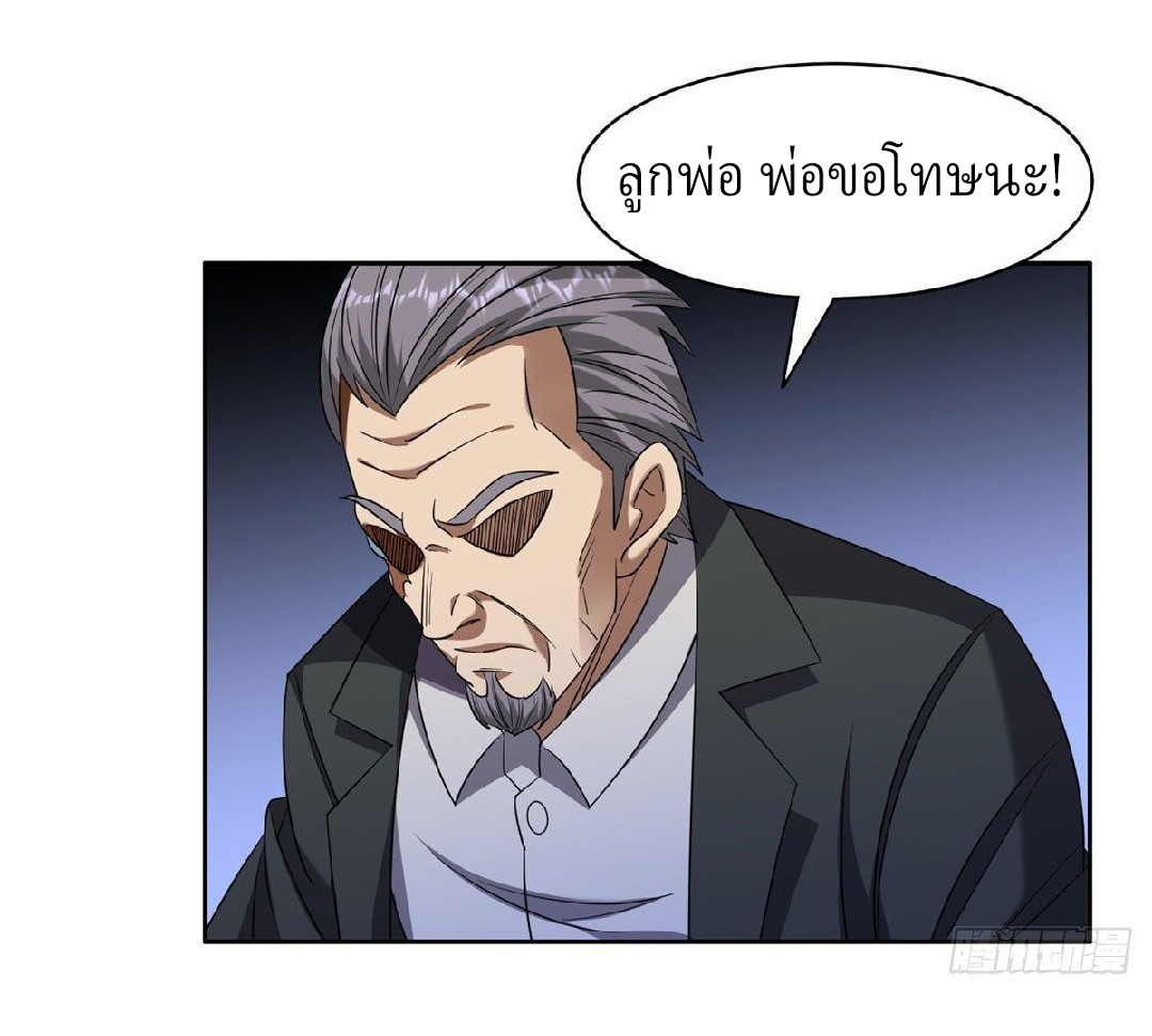 การเกิดใหม่ของพระเจ้ากับระบบผลาญเงินสุดกาว ตอนที่ 80 หน้า 15