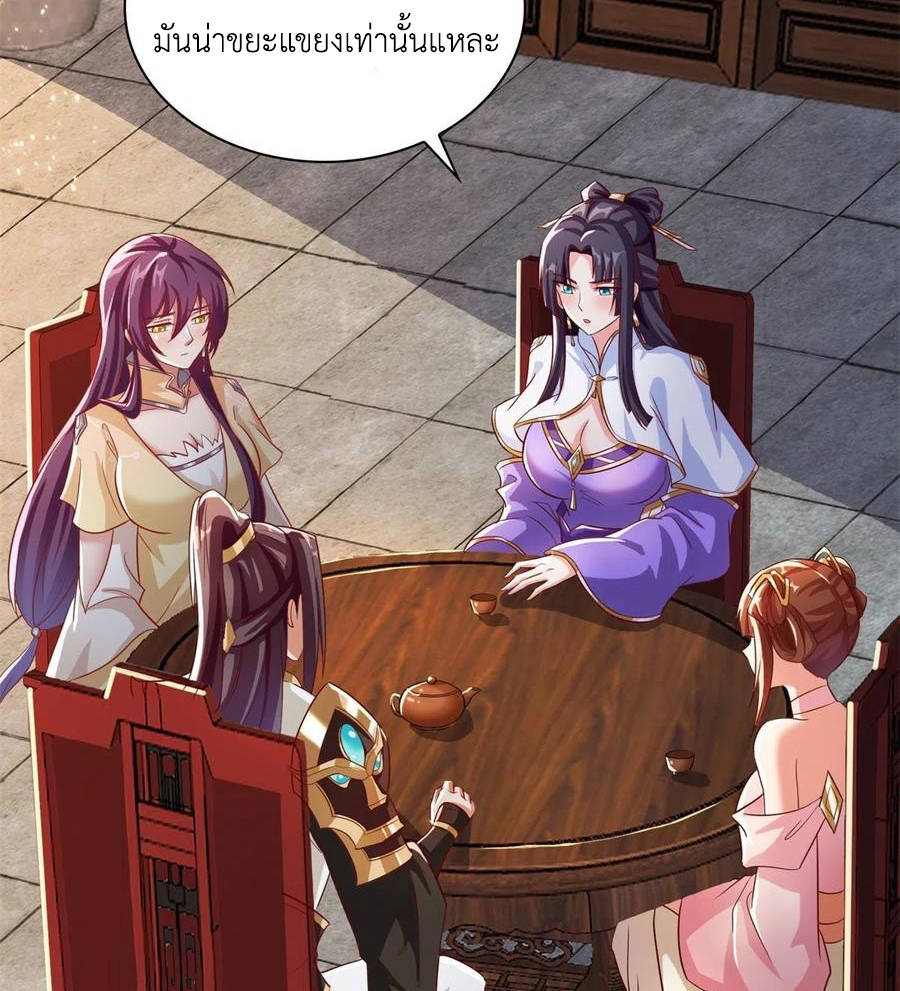 (ชนจีน) Dragon Master (จูหมิง นักรบเซียนมังกร) ตอนที่ 105 หน้า 15