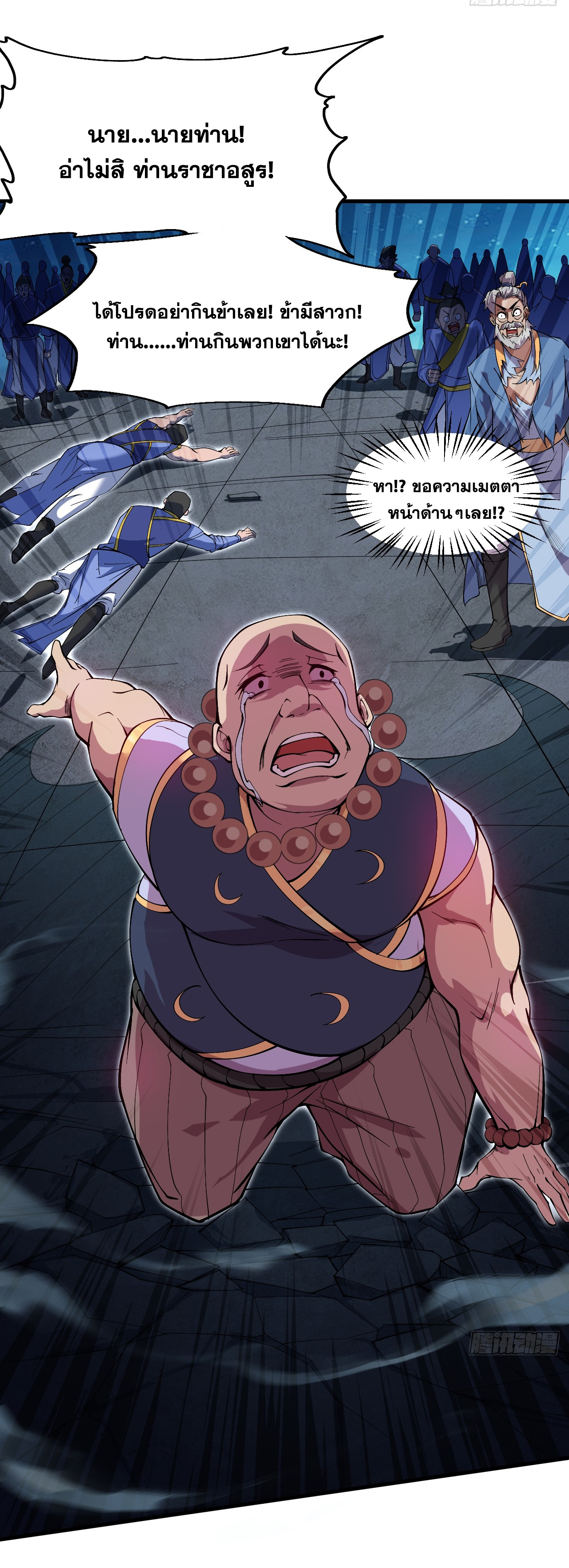 ข้าอยู่อย่างสันโดษมากว่า 100,000 ปี (ทันจีน) ตอนที่ 8 หน้า 28