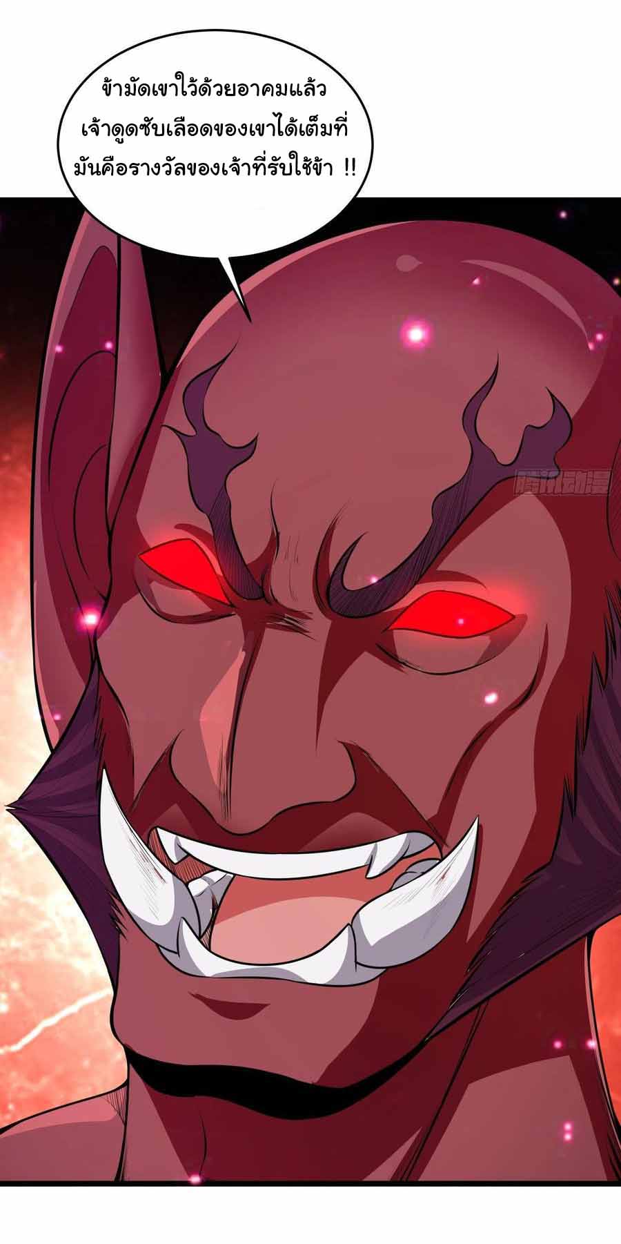สายเลือดของข้าคือราชันย์ทั้ง 7 ตอนที่ 11 หน้า 34