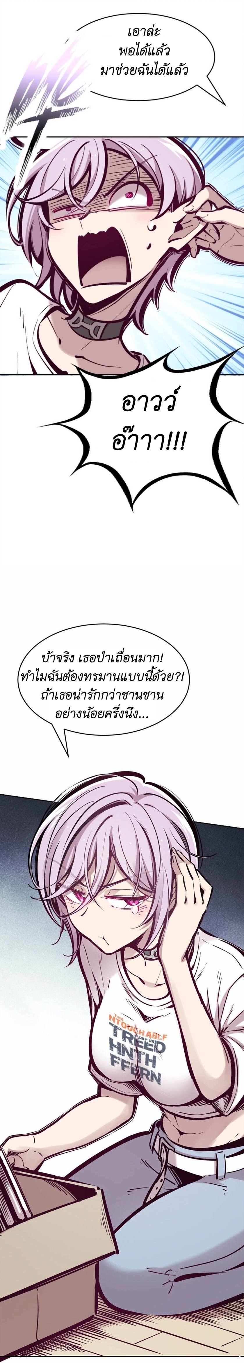 Demon x Angel can't get along! ตอนที่ 69 หน้า 7