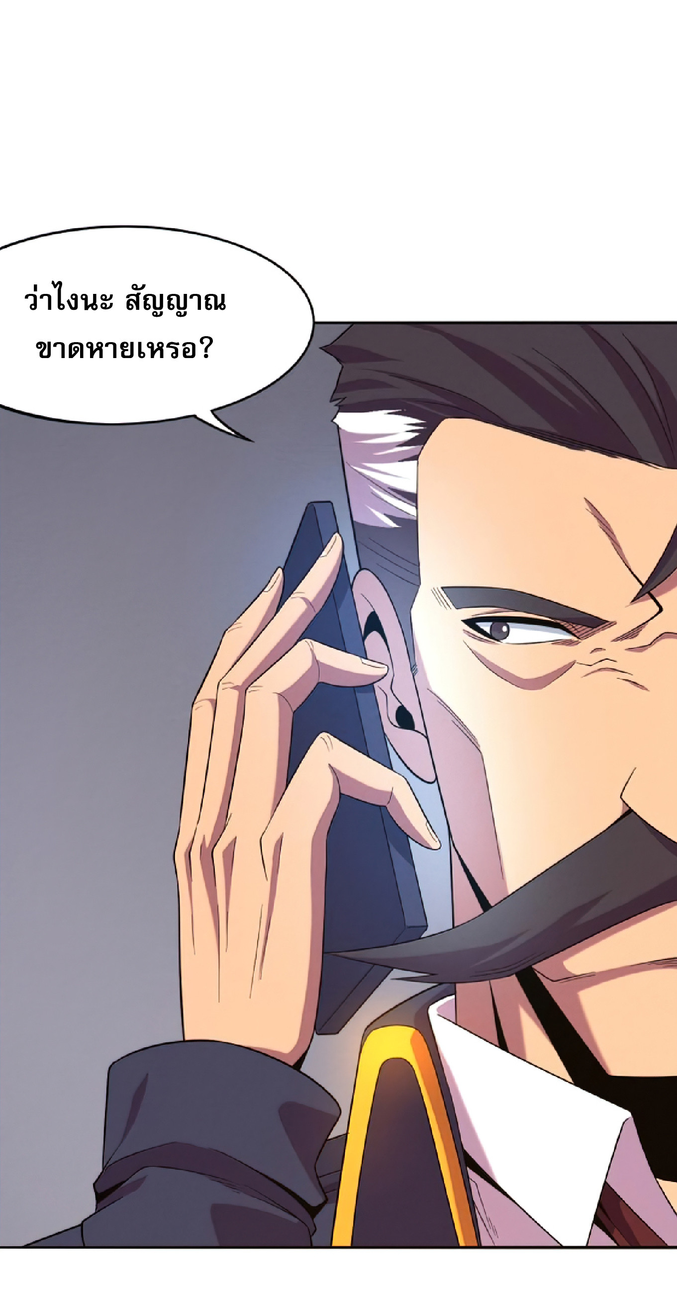 The Frenzy Of Evolution ตอนที่ 19 หน้า 21