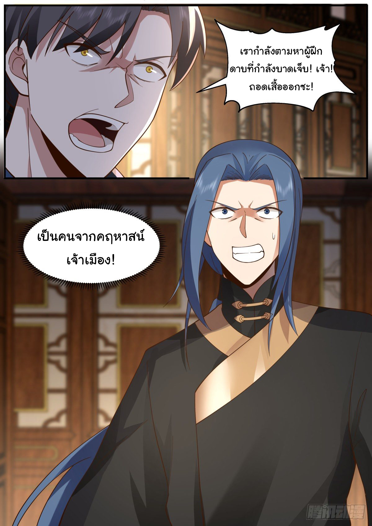 ดาบที่แกร่งขึ้นจากการฆ่า ตอนที่ 40 หน้า 13