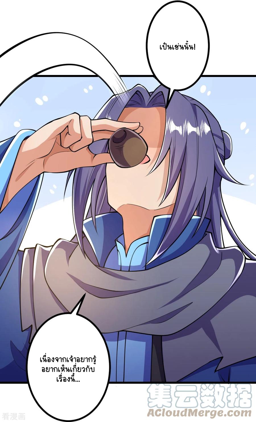 บรรพบุรุษผู้ขัดเกลากายา (ทันจีน) ตอนที่ 11 หน้า 15