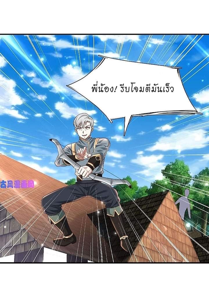 The best game master of the city – สุดยอดเซียนเกมแห่งคนร ตอนที่ 19 หน้า 23