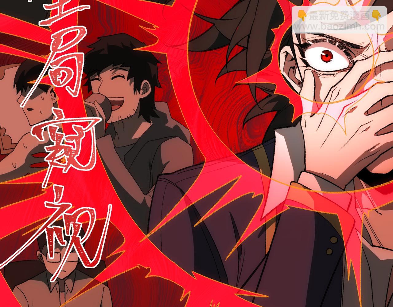 I created an Urban Legend ตอนที่ 26 หน้า 64