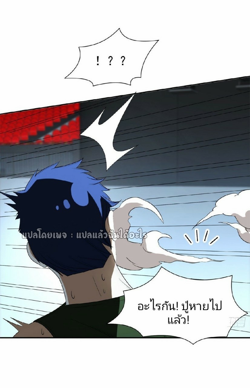 การเกิดใหม่ของพระเจ้ากับระบบผลาญเงินสุดกาว ตอนที่ 92 หน้า 28