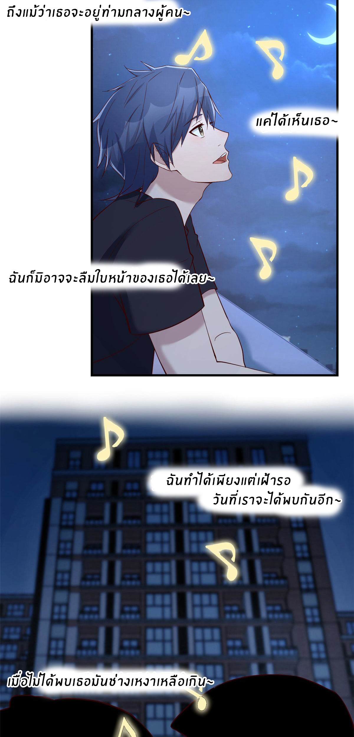 พี่สาวอยากเล่นคุณ ตอนที่ 69 หน้า 3