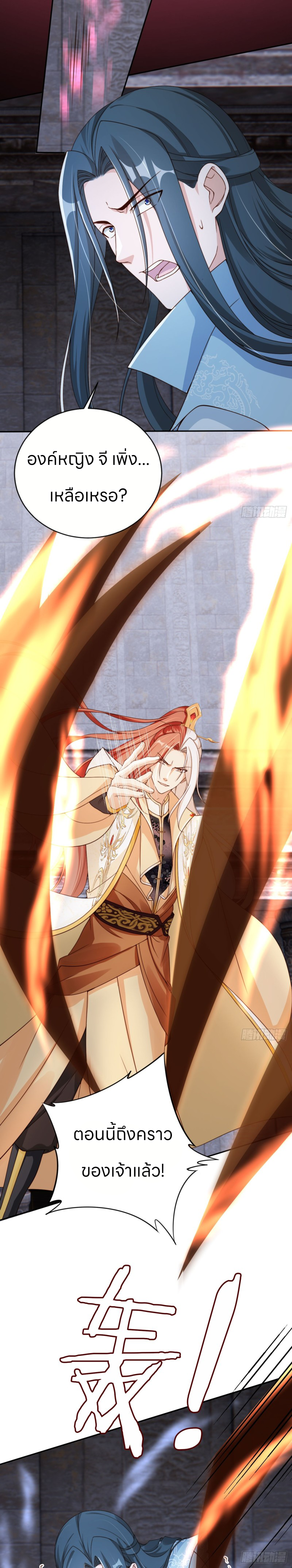 ระบบแย่งชิงโชคลาภ ตอนที่ 47 หน้า 4