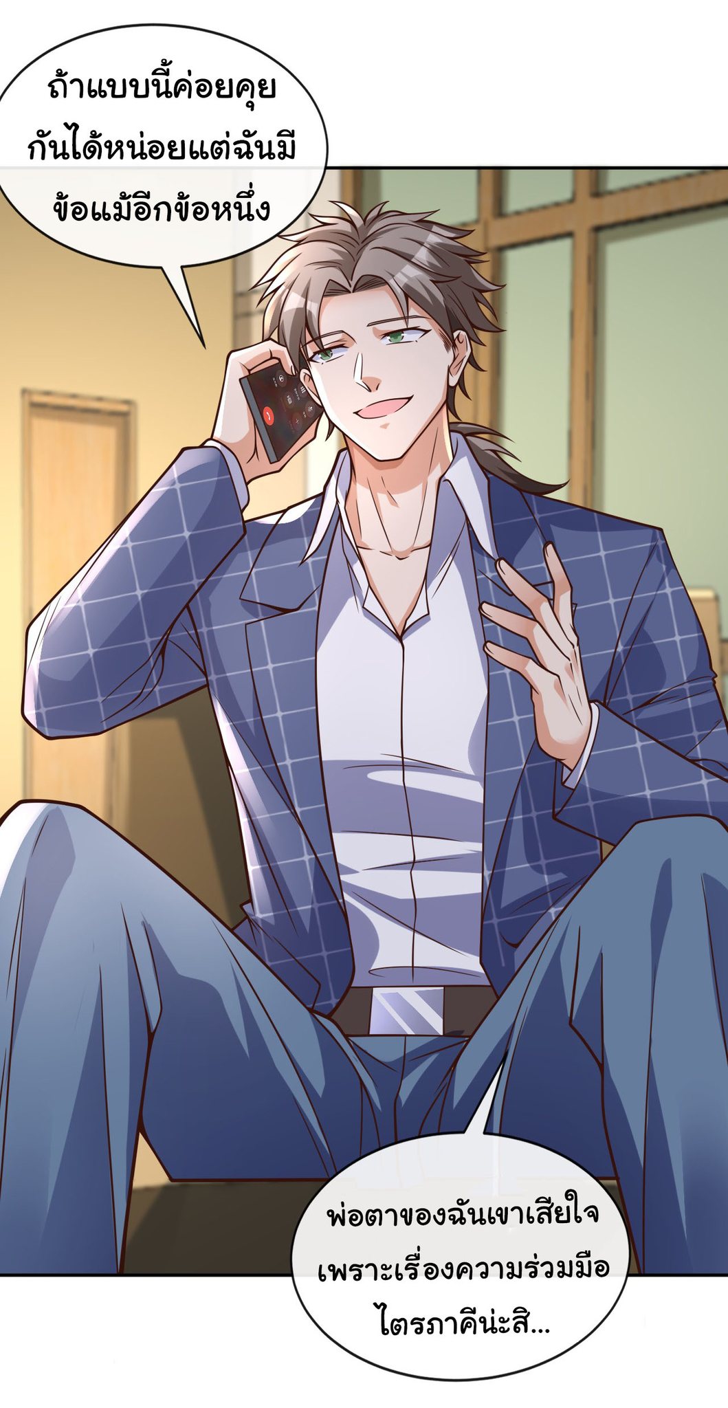 Chu Chen, the trash son-in-law ตอนที่ 25 หน้า 31