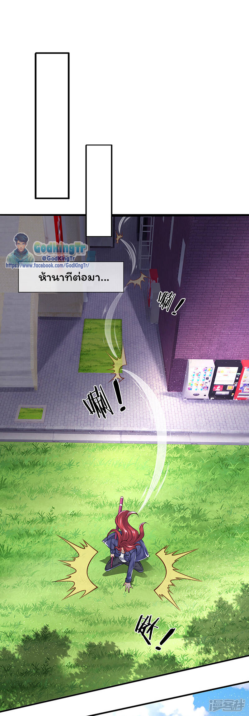 ราชาเทพนิรันดร์ (Eternal god king) ตอนที่ 164 หน้า 9