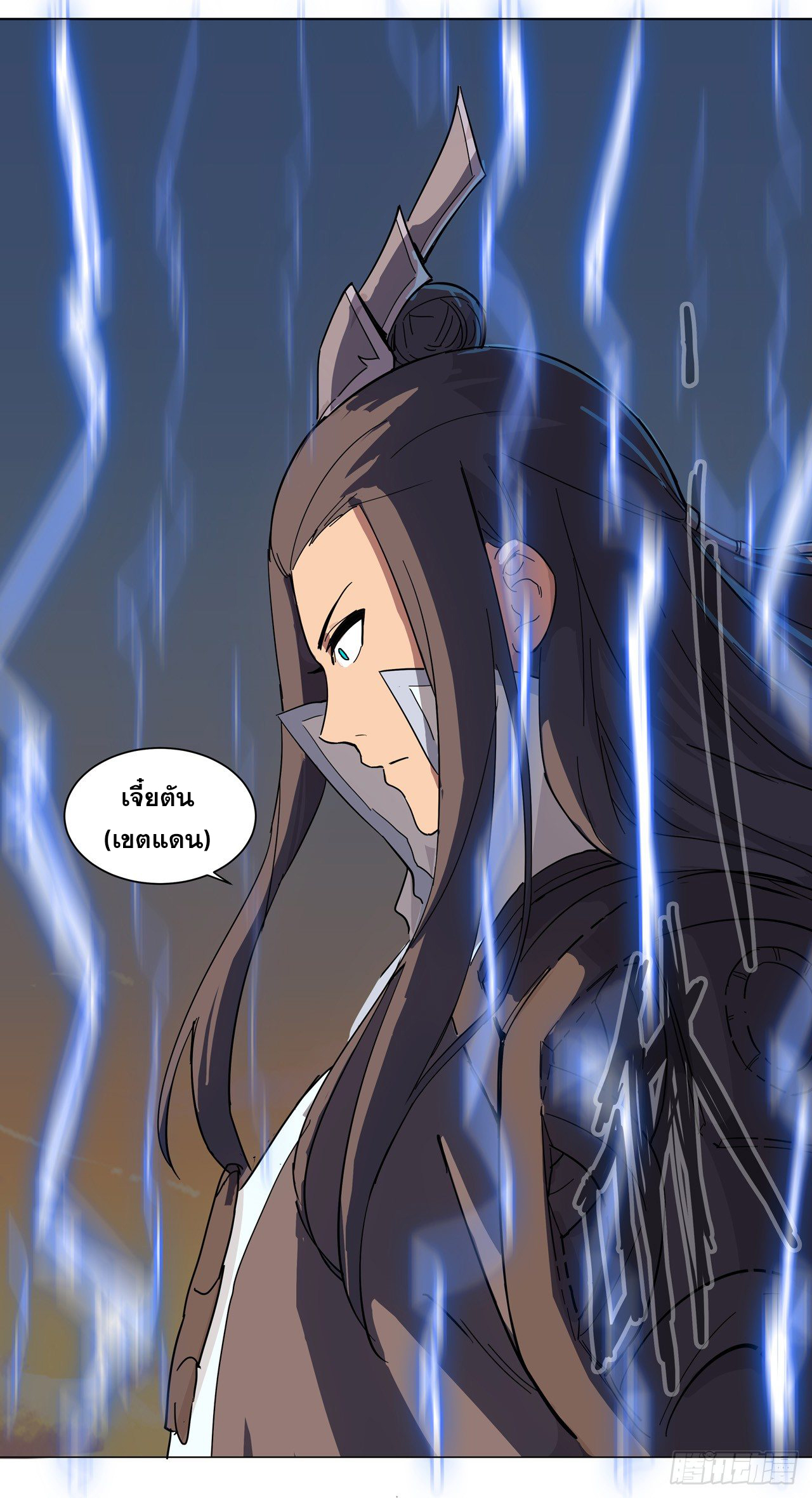 Cultivator vs Superhero (ทันจีน) ตอนที่ 13 หน้า 11