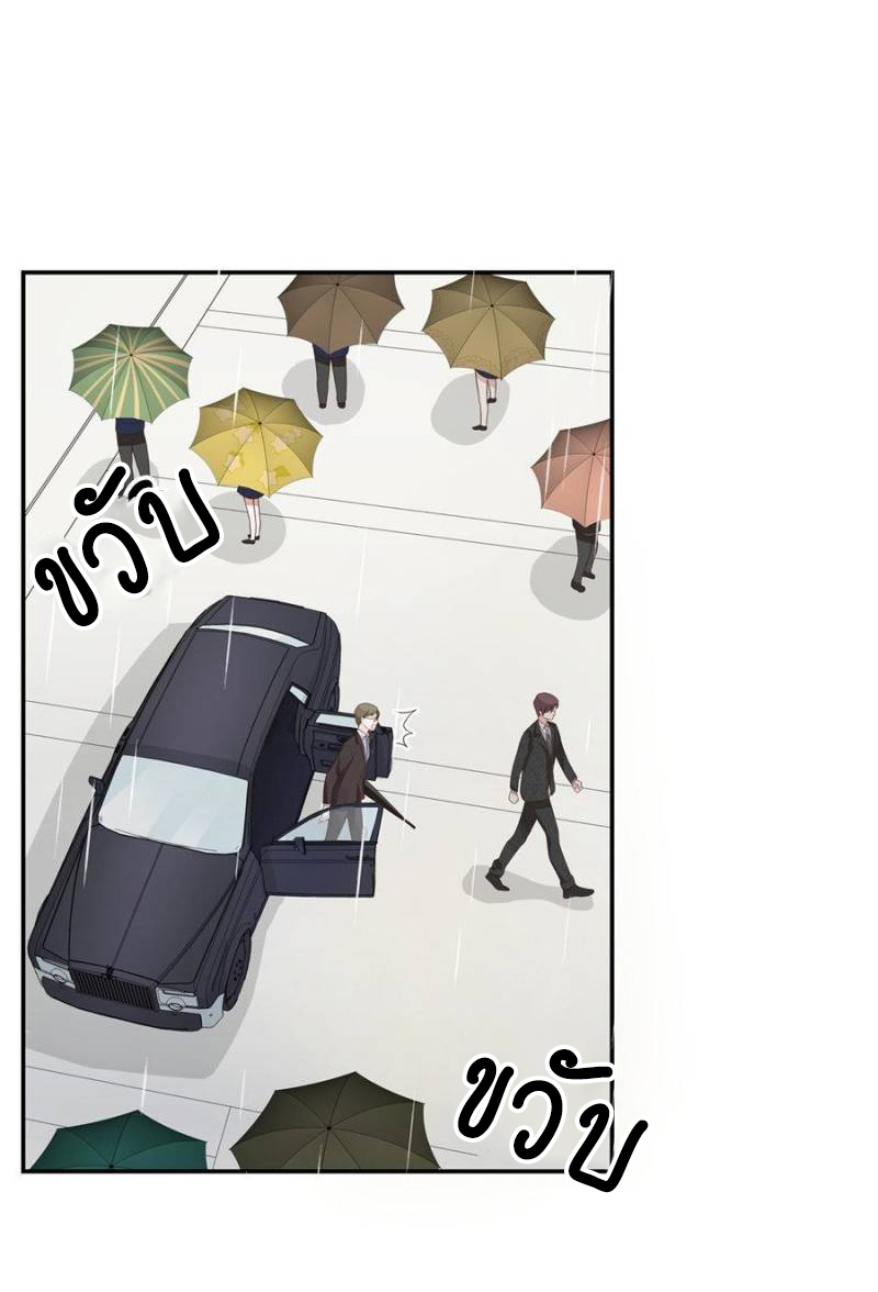 เจ้าชายโรงเรียนแห่งชาติเป็นเด็กผู้หญิง ตอนที่ 44 หน้า 32