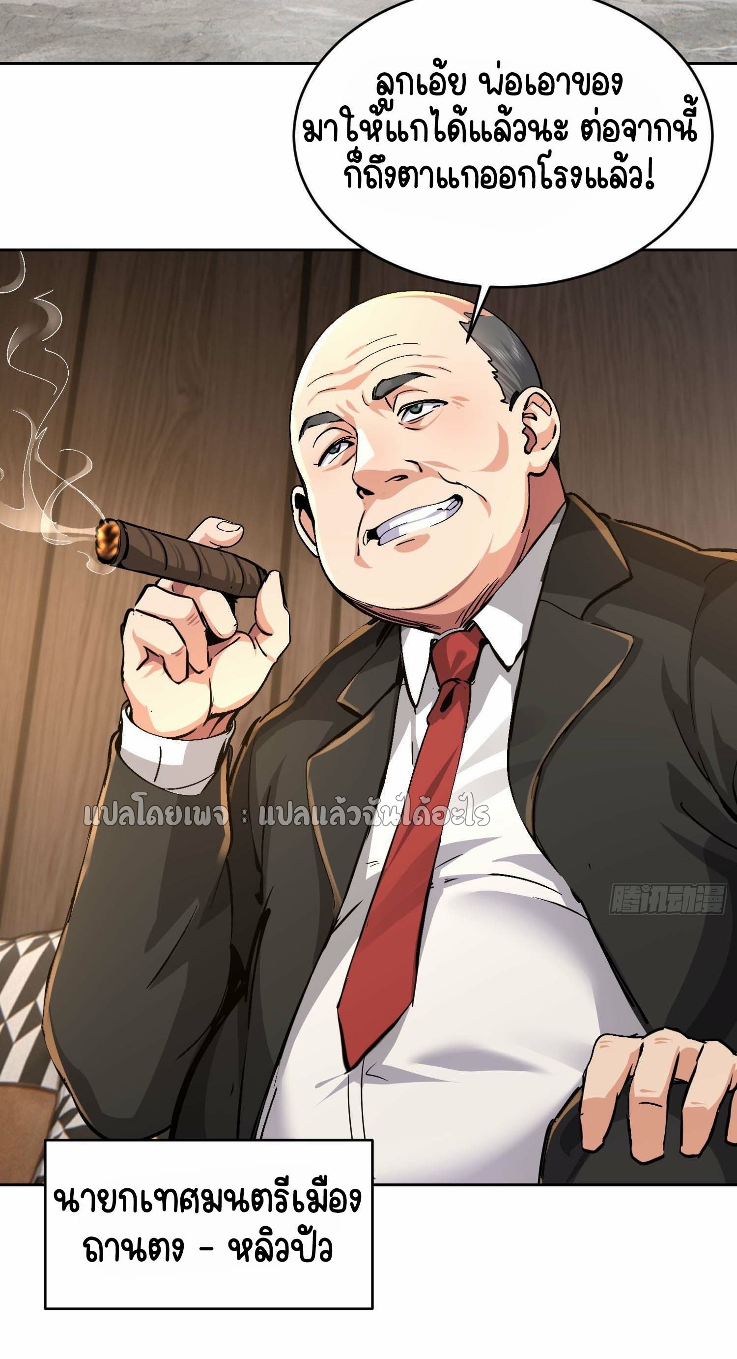 เป้าหมายของฉันคือเปิดฮาเร็มในต่างโลก ตอนที่ 29 หน้า 44