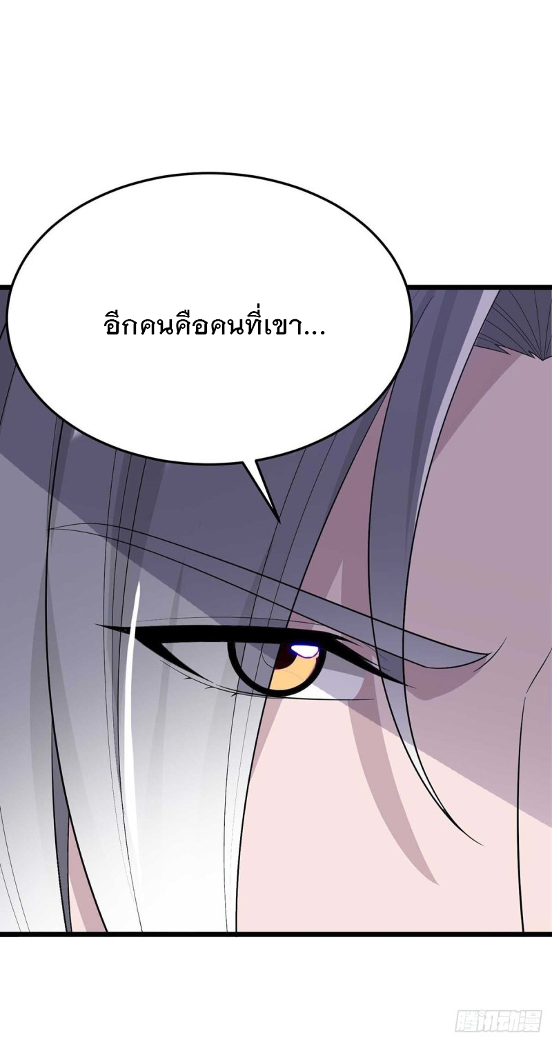 Dominate The Three Realms ตอนที่ 176 หน้า 3