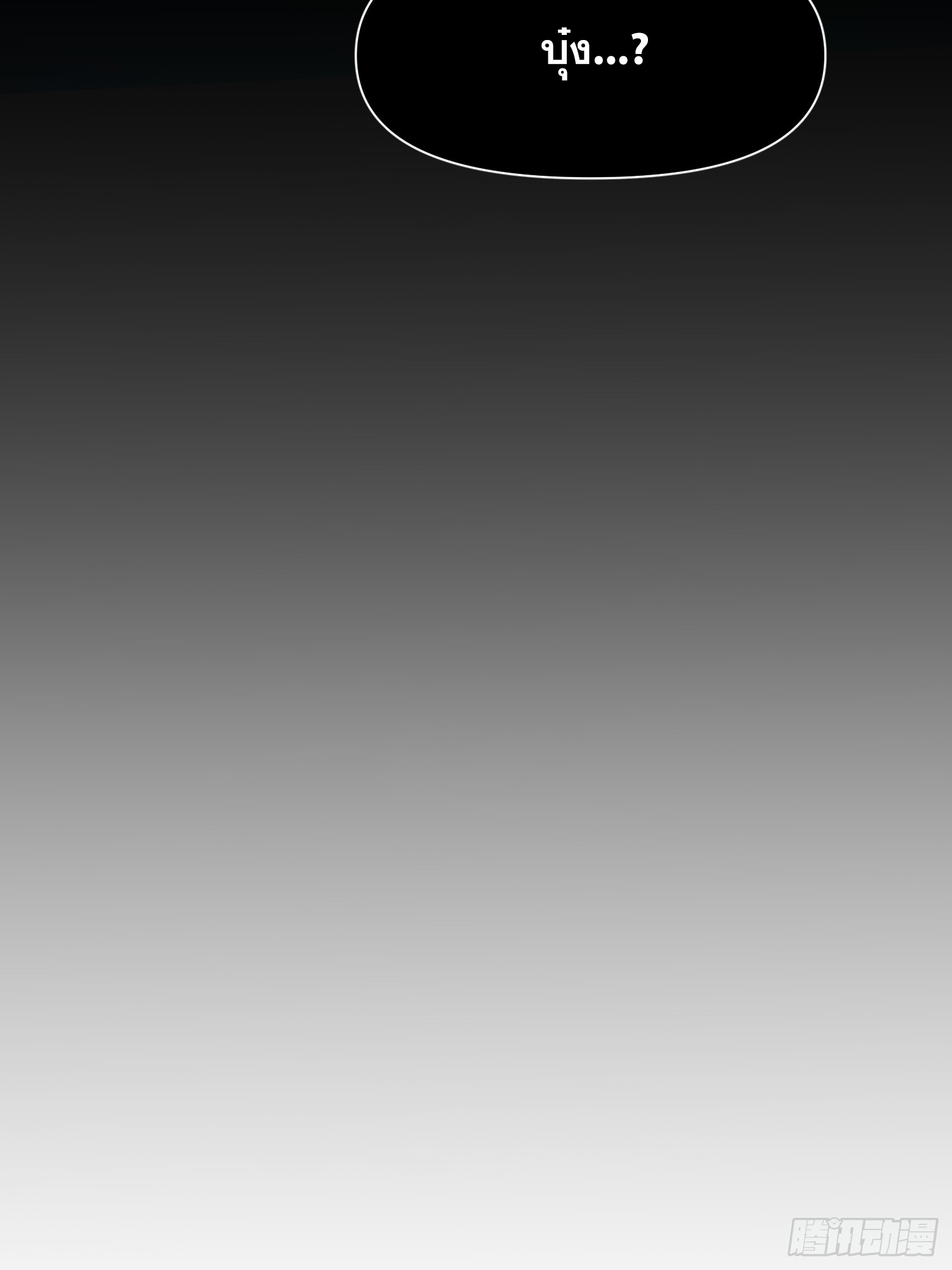 เริ่มต้นสู่การเป็นเทพวานรแห่งสายน้ำ ตอนที่ 8 หน้า 40