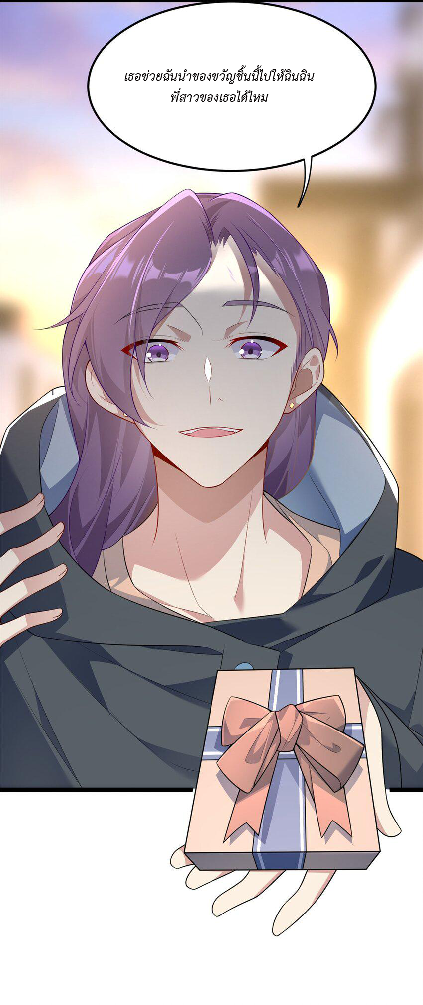 i eat soft rice in another world ตอนที่ 21 หน้า 42