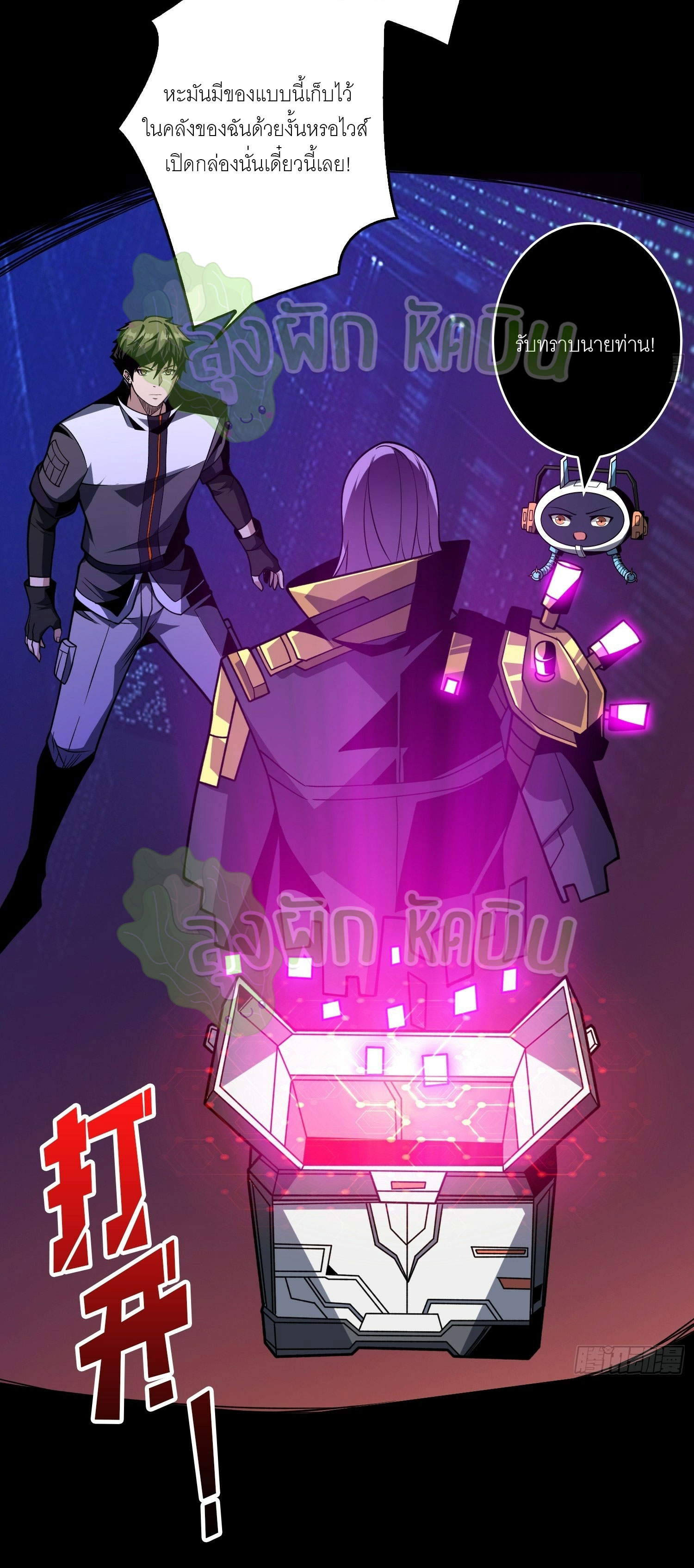 (ชนจีน) IT STARTS WITH A KINGPIN ACCOUNT - จุติจอมราชัน ตอนที่ 368 หน้า 14