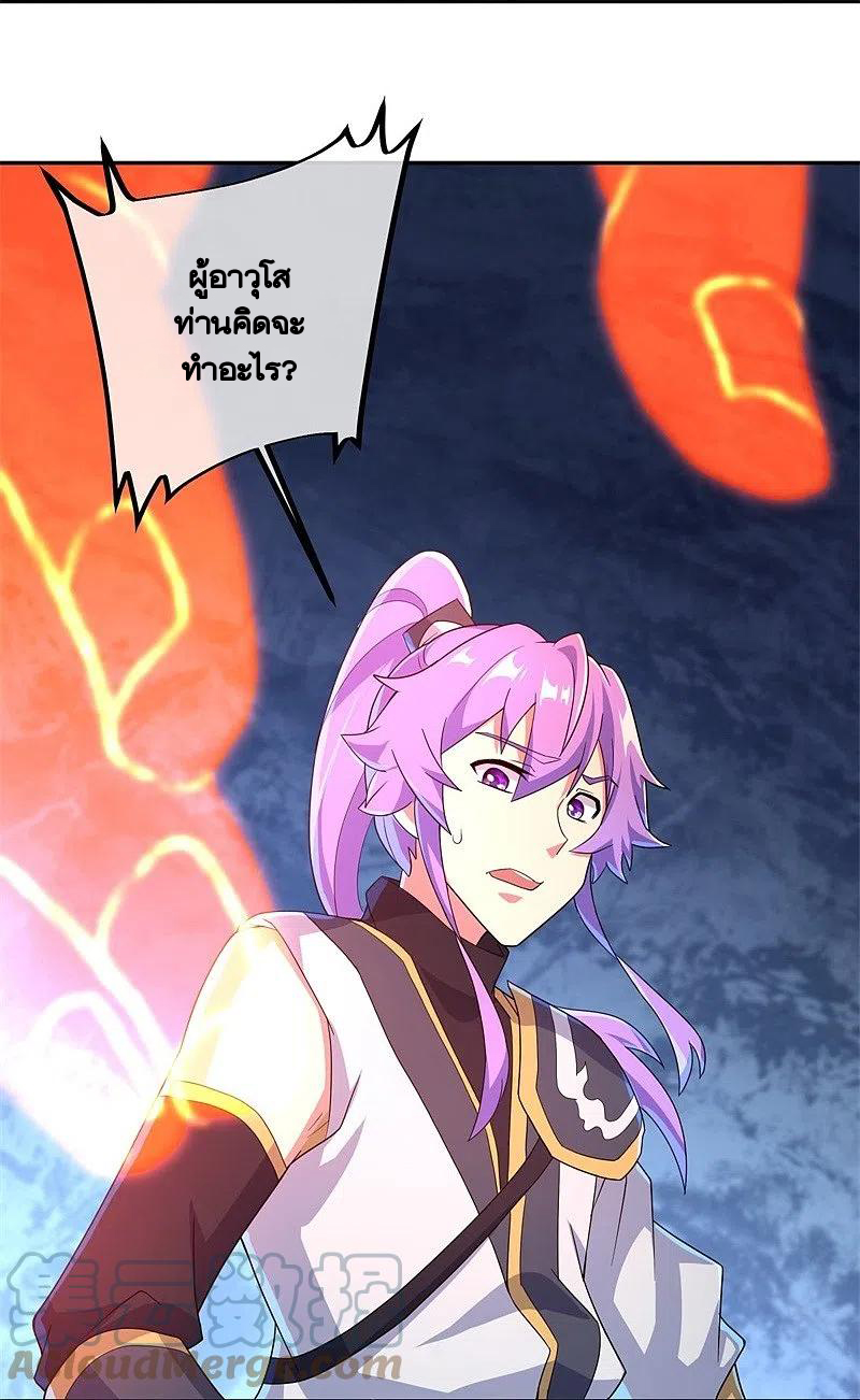 peerless battle spirit ตอนที่ 402 หน้า 25