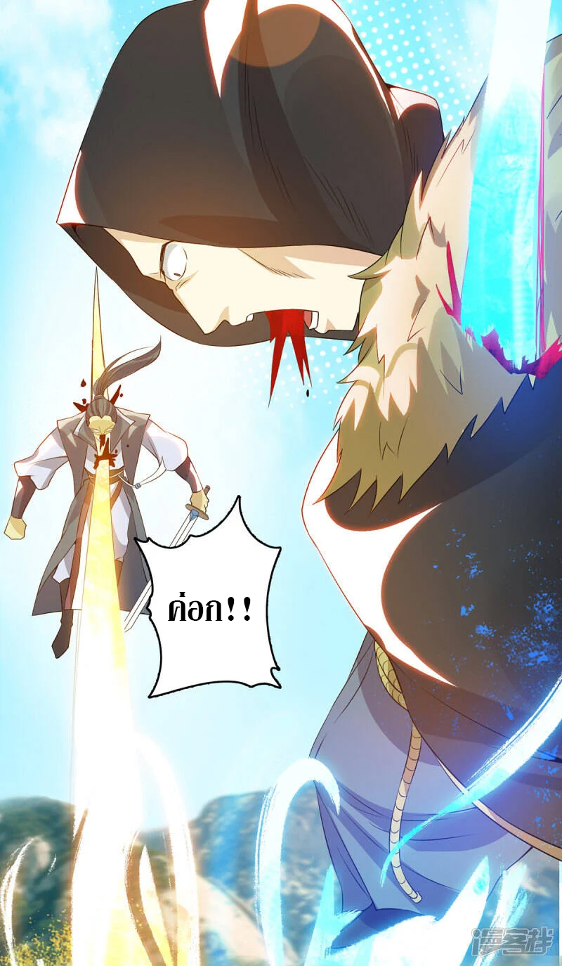 Reversal of god king จอมราชันย์ผงาดโลกันต์ ตอนที่ 31 หน้า 21