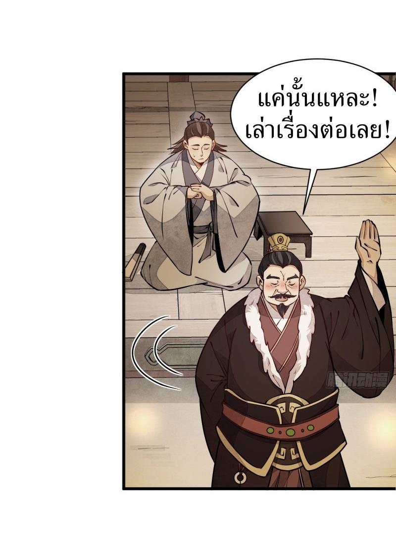 Lan Ke Qi Yuan ตอนที่ 94 หน้า 4