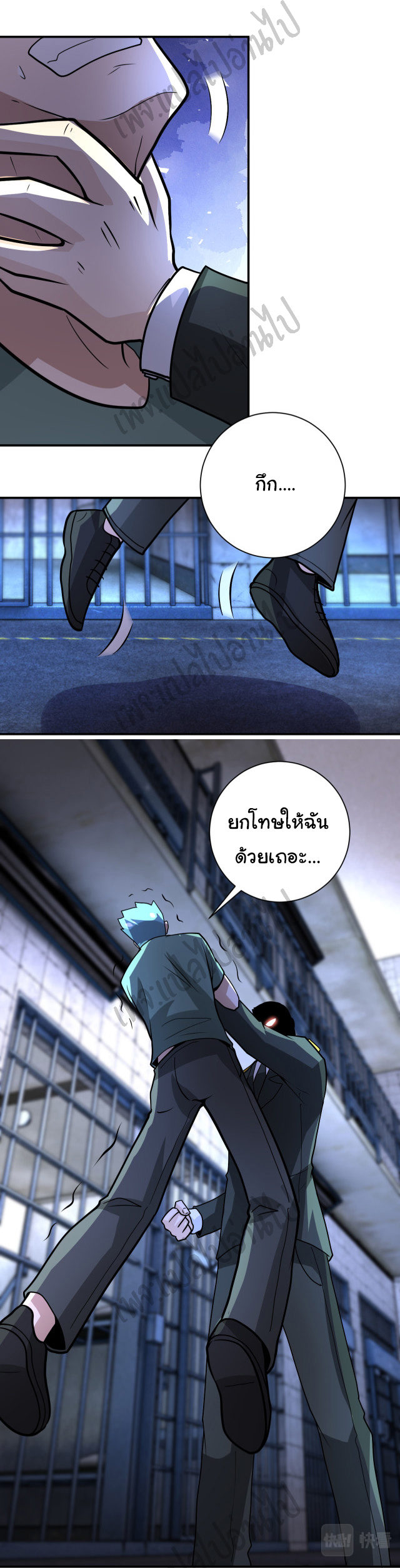 Apocalyptic Super System ตอนที่ 216 หน้า 9