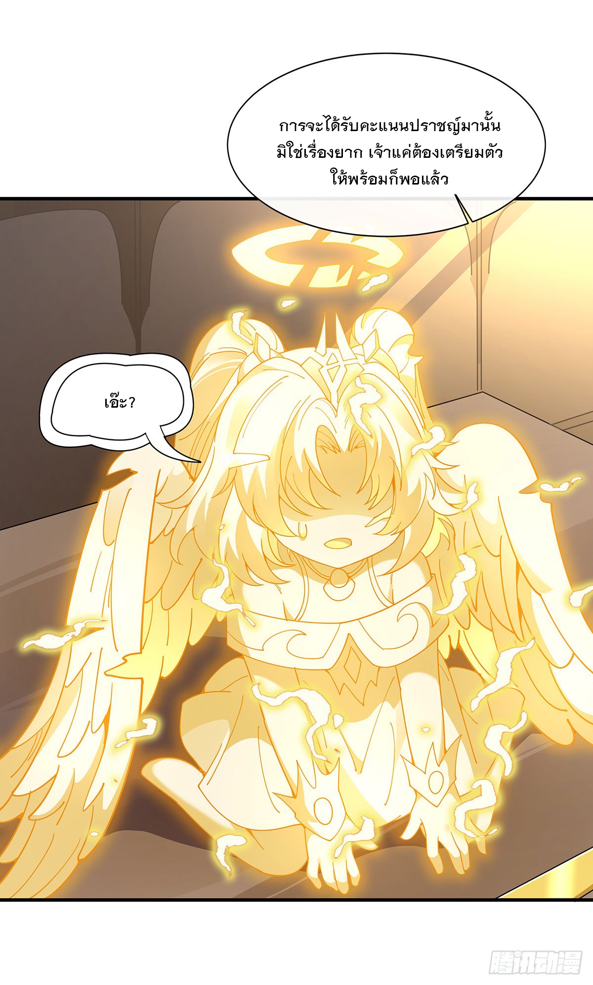 ศิษย์ของข้าล้วนมีอนาคตที่ยิ่งใหญ่ (ชนจีน) ตอนที่ 145 หน้า 49