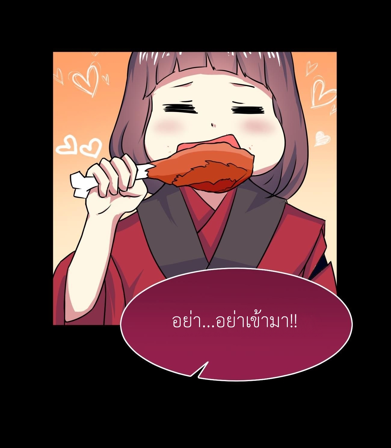 มหาจอมปราชญ์ ปราณเทวะ ตอนที่ 58 หน้า 11