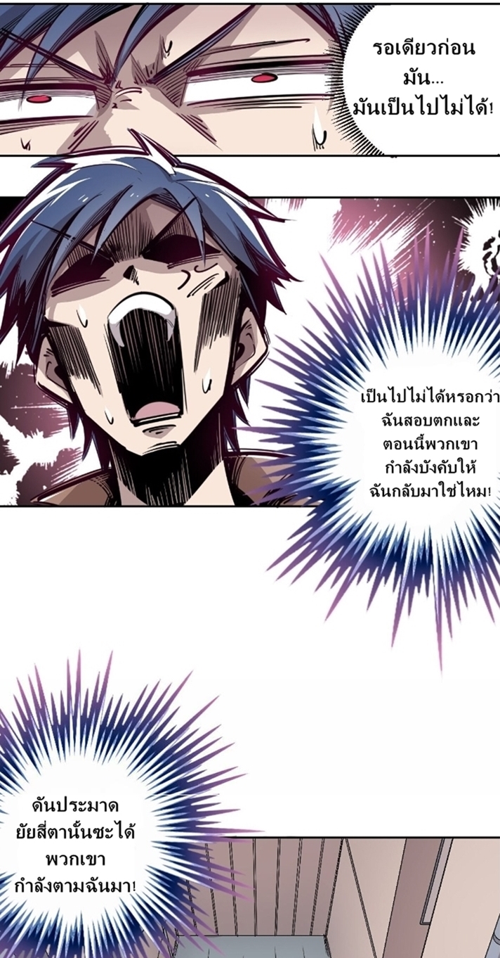 Demon x Angel can't get along! ตอนที่ 3 หน้า 11