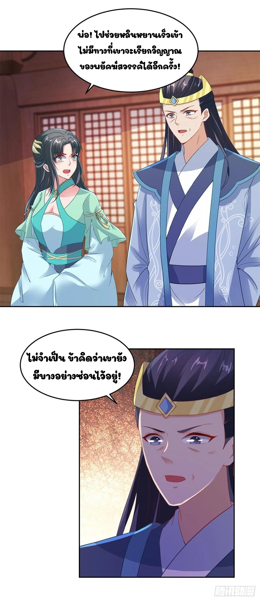 จักรพรรดิวิญญาณศักดิ์สิทธิ์ (ทันจีน) ตอนที่ 111 หน้า 16