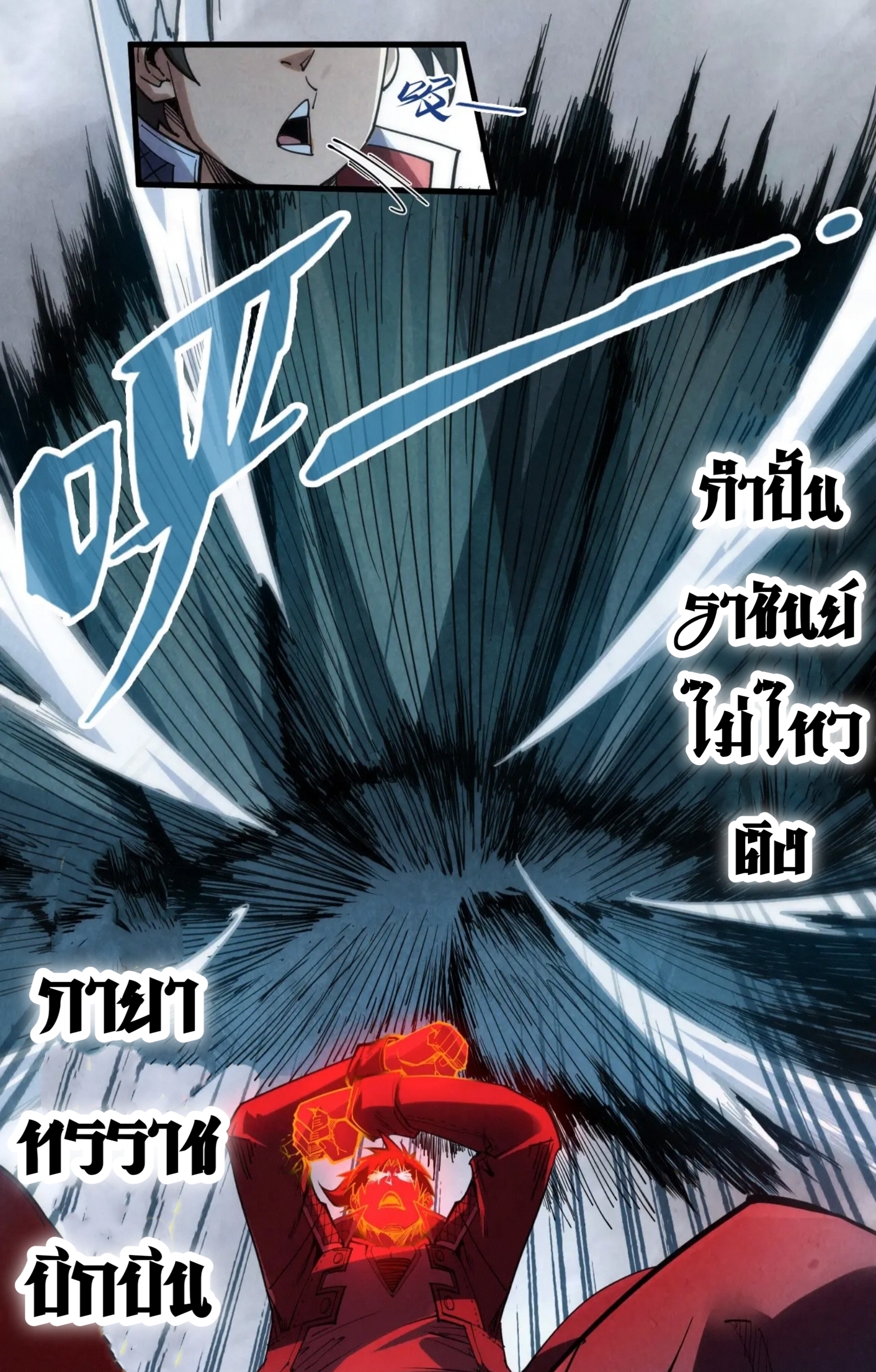 มหาเทพนิรันดร์กาล ตอนที่ 132 หน้า 28