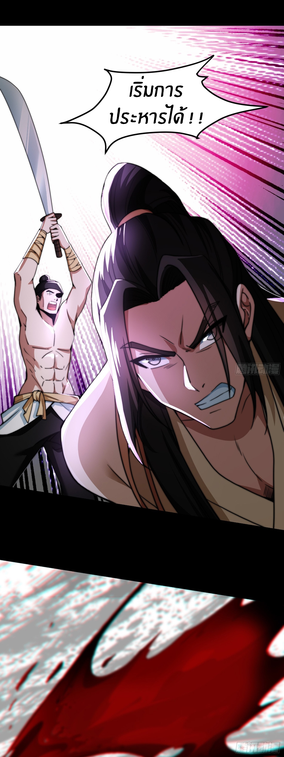 The opening is bound to the Holy Maiden system ตอนที่ 5 หน้า 4