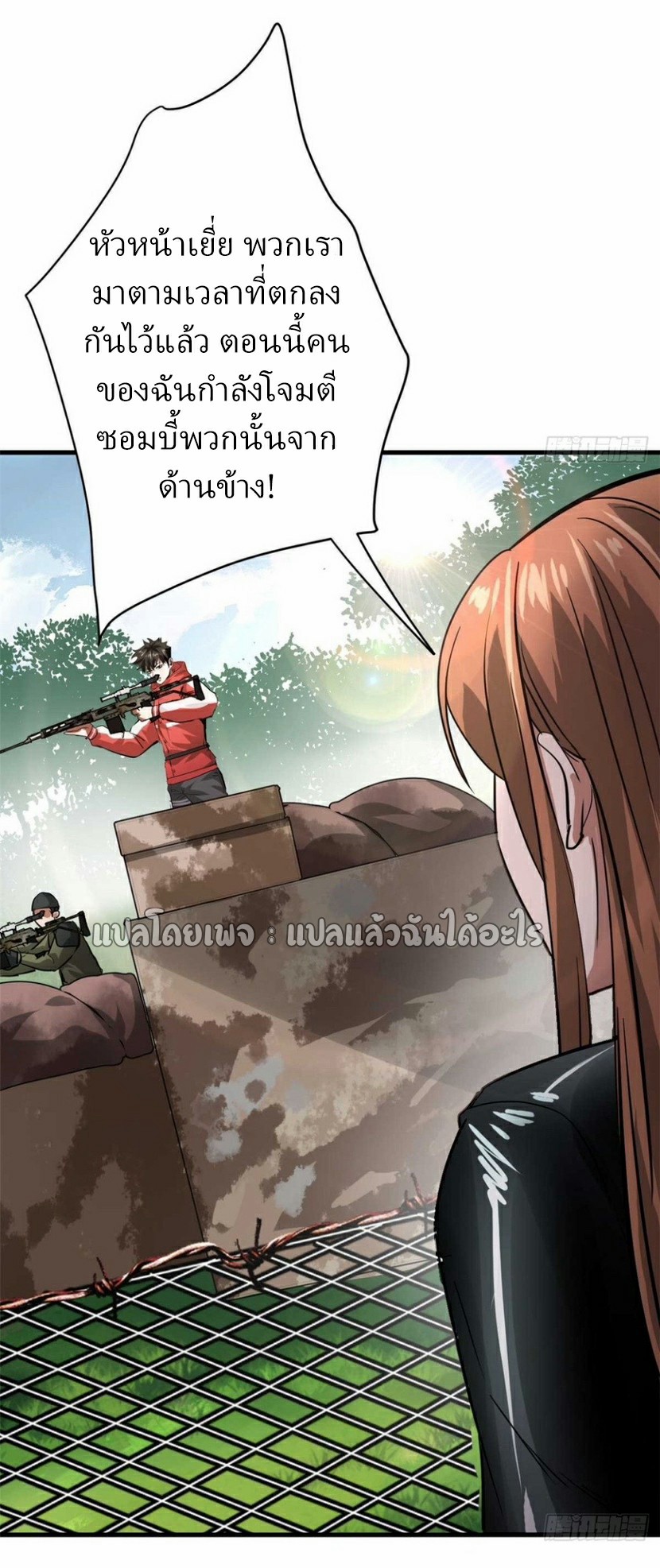 รูเล็ตเวิลด์ สุ่มไอเทมเอาชีวิตรอด ตอนที่ 175 หน้า 35