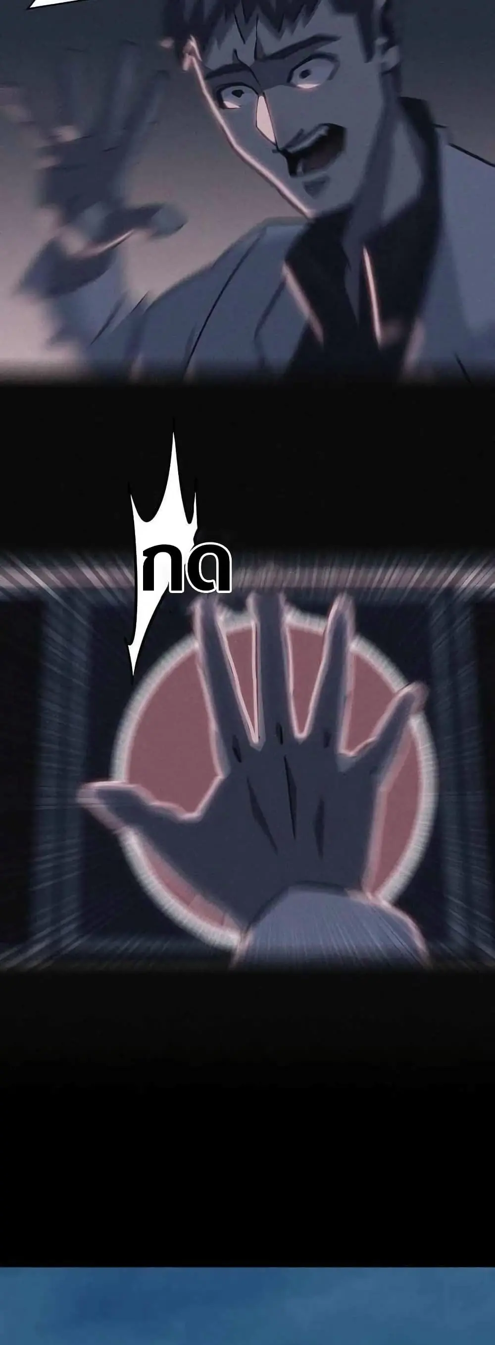 [จบ] เริ่มต้นใหม่ด้วยการเล่นเกมอย่างจริงจัง - It All Starts With Playing Game Seriously ตอนที่ 33 หน้า 10