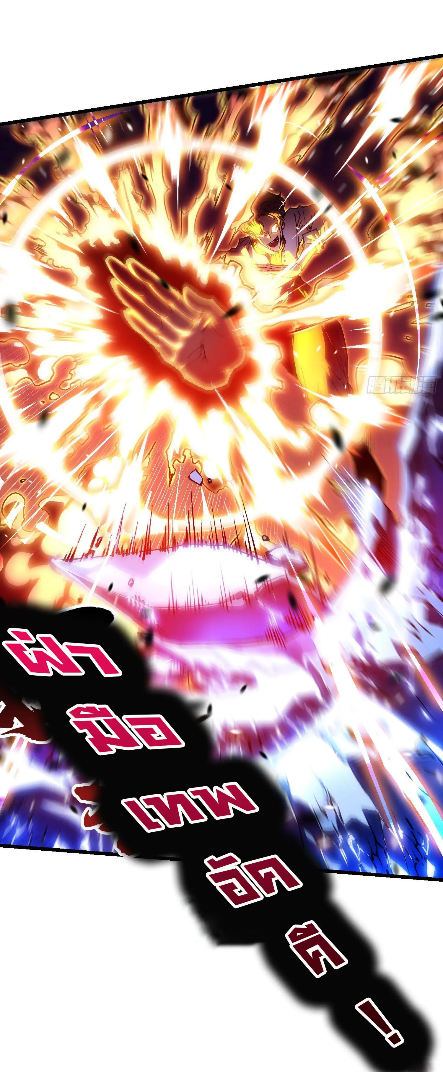 ขอให้ข้าเป็นราชาเเห่งเหล่ามอนเตอร์ ( starting from awakening the king of monsters ) ตอนที่ 35 หน้า 4