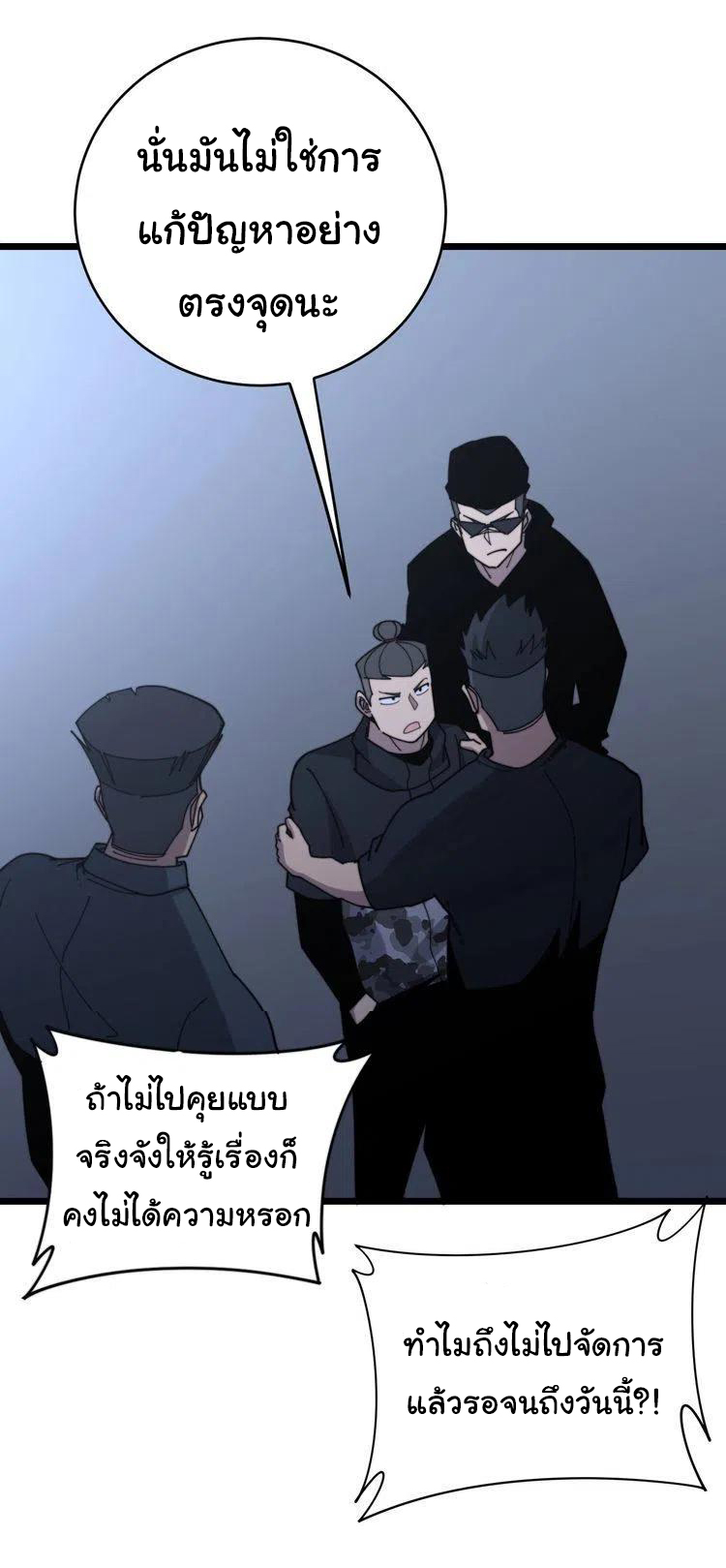 Bad Hand Witch Doctor สุดยอดพ่อมดหมอผี ตอนที่ 211 หน้า 30