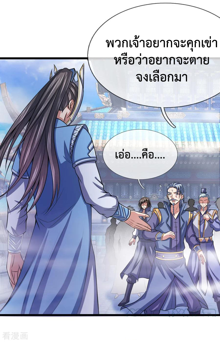 |.ตำนานราชันย์เทพสวรรค์ ตอนที่ 26 หน้า 2