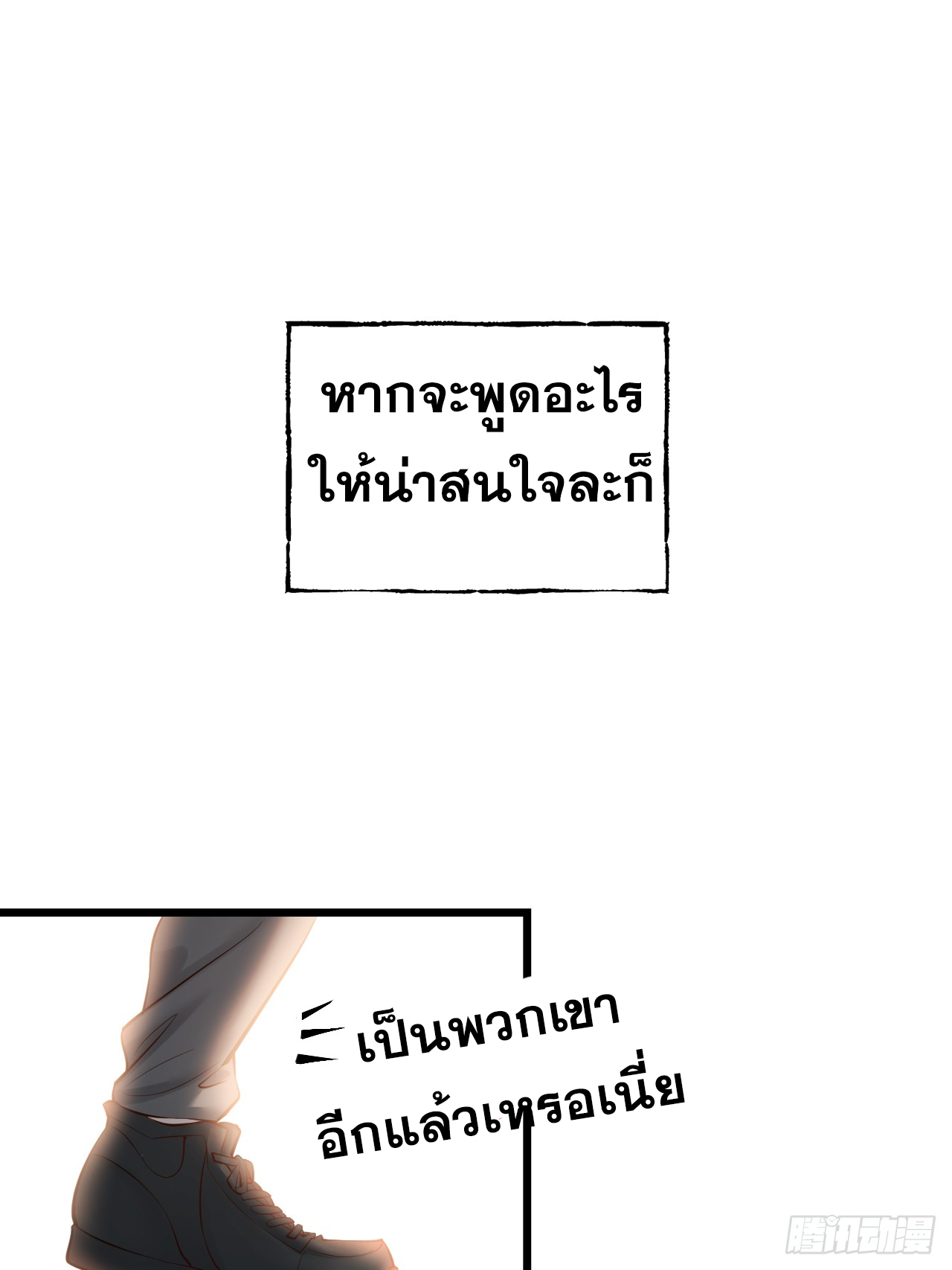 สุริยันและจันทรา ตอนที่ 20 หน้า 46