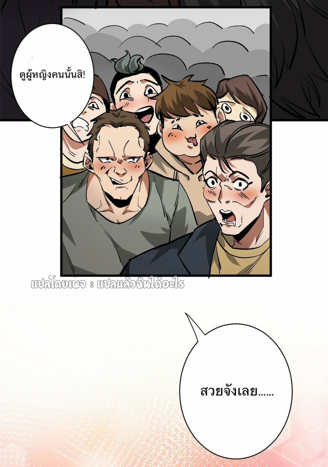 รูเล็ตเวิลด์ สุ่มไอเทมเอาชีวิตรอด ตอนที่ 112 หน้า 31