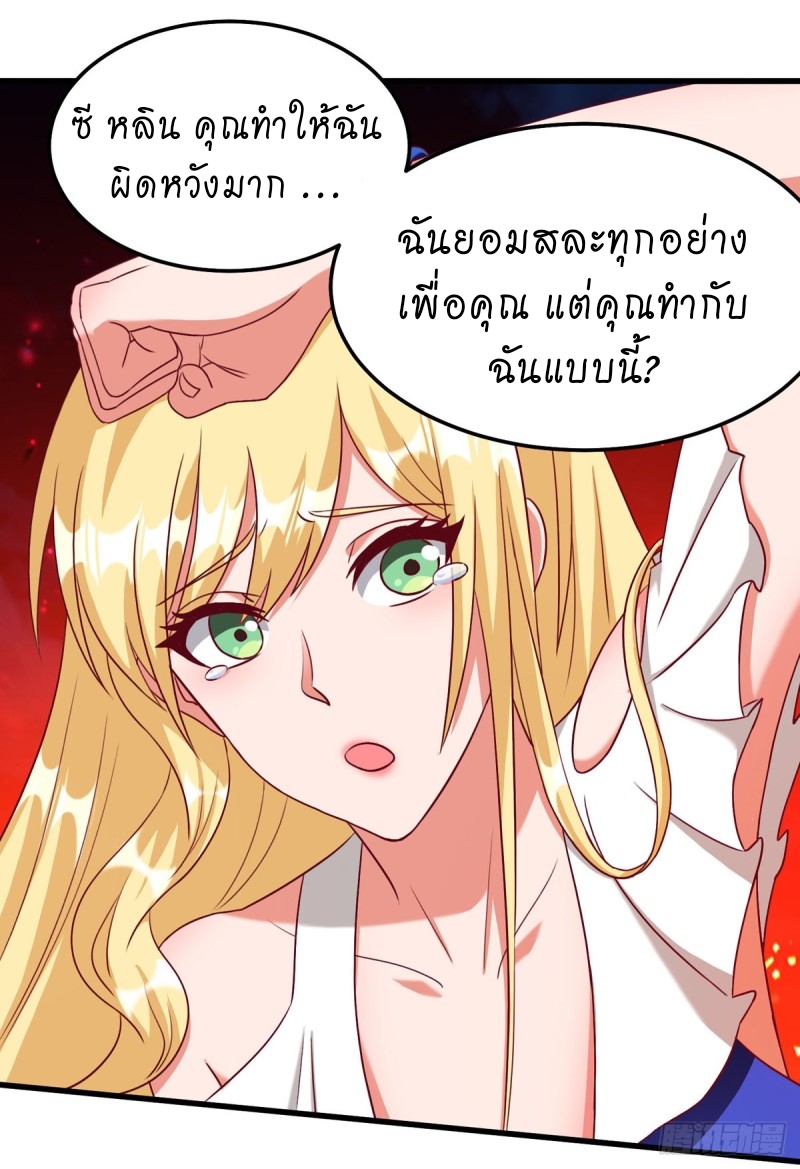 super genius doctor ตอนที่ 21 หน้า 9