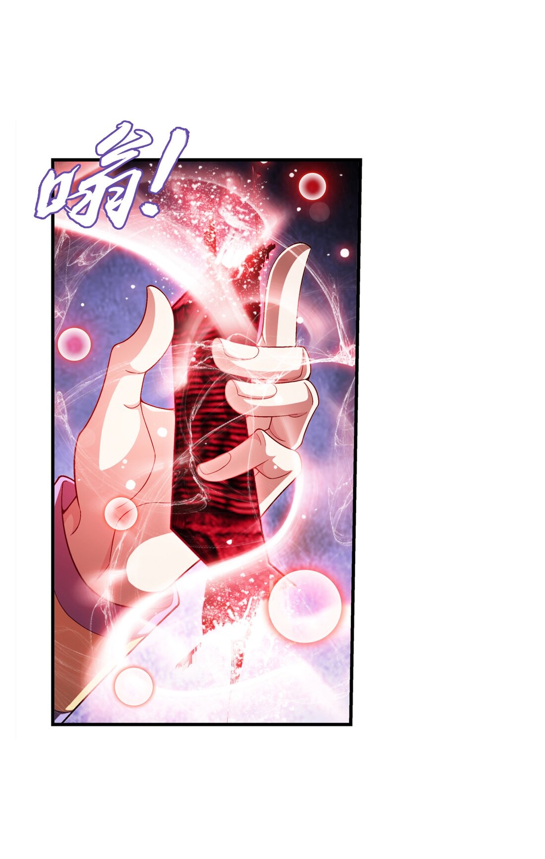 Da Zhu Zai ศึกปรมาจารย์สะท้านฟ้า (ชนจีน) ตอนที่ 356 หน้า 9