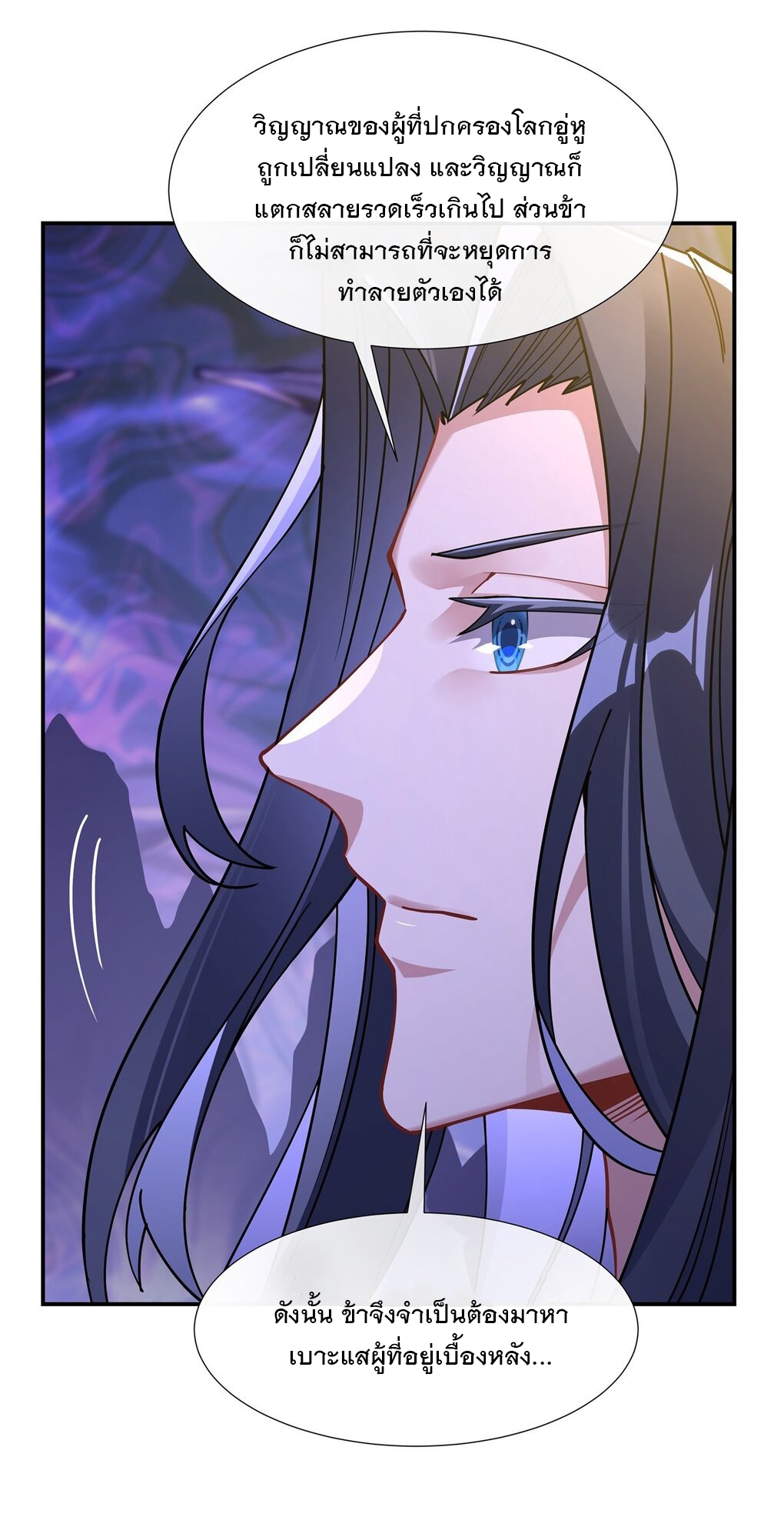 ศิษย์ของข้าล้วนมีอนาคตที่ยิ่งใหญ่ (ชนจีน) ตอนที่ 138 หน้า 45